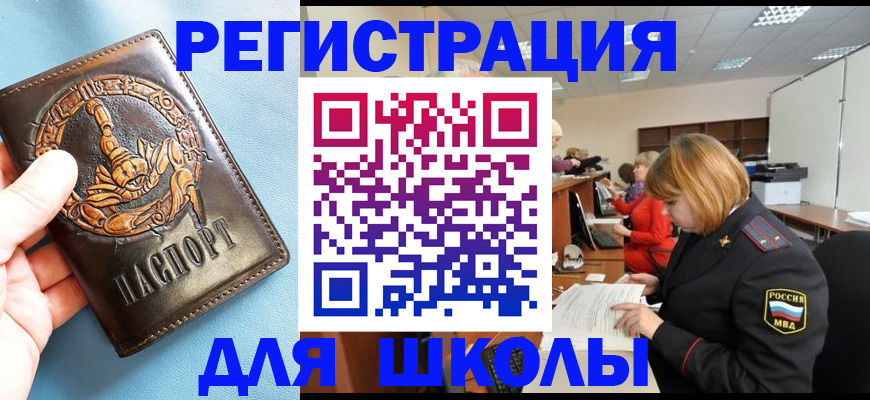 временная регистрация 2025 в Пласте